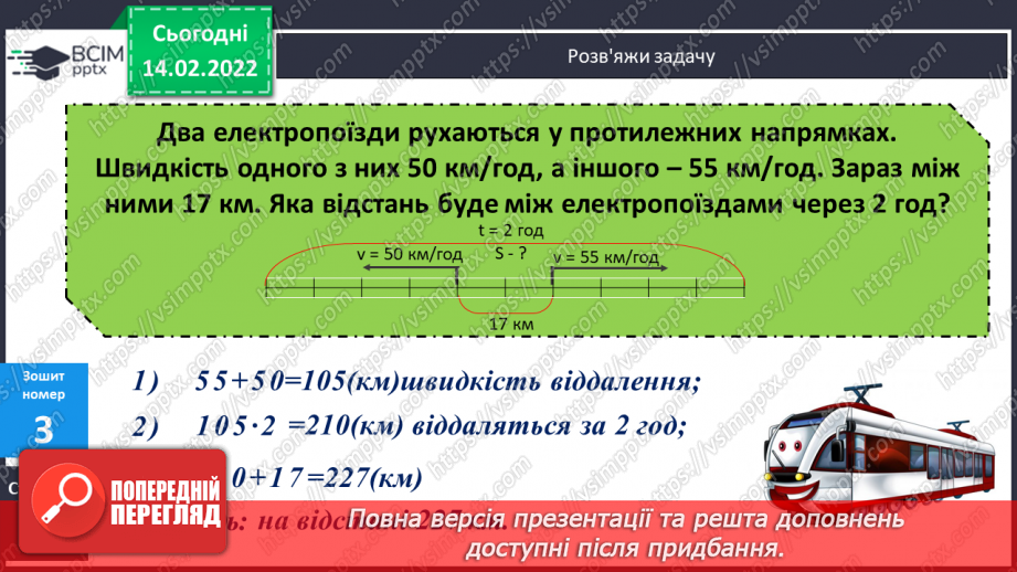 №097-98 - Множення на дво- і трицифрове числа, коли в записі множників є нулі.22 №097-98 - Множення на дво- і трицифрове числа, коли в записі множників є нулі.22