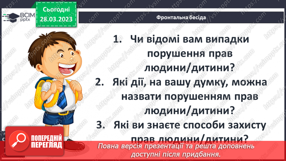 №29 - Людина в спільноті32 №29 - Людина в спільноті32
