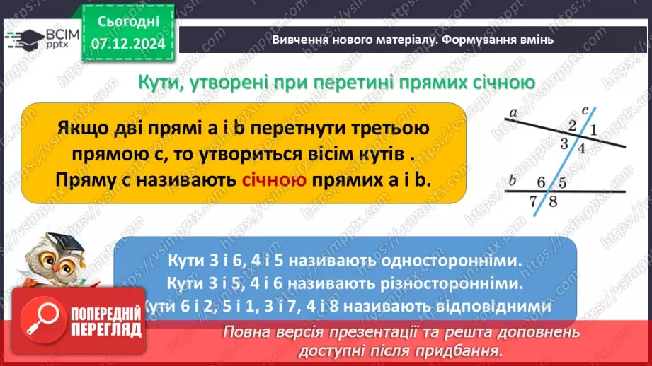№30-32 - Узагальнення та систематизація знань за І семестр.30 №30-32 - Узагальнення та систематизація знань за І семестр.30