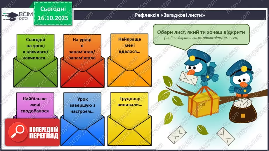 №18 - П/О. ГР1, ГР2, ГР3, ГР4. Іван Франко «Захар Беркут». Групування персонажів23 №18 - П/О. ГР1, ГР2, ГР3, ГР4. Іван Франко «Захар Беркут». Групування персонажів23