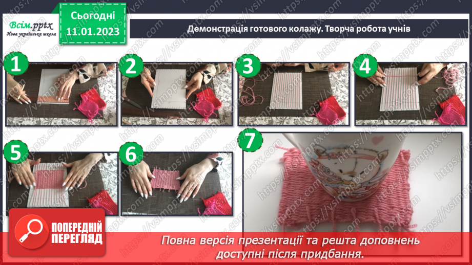 №19 - Створюємо килимок (кольоровий папір).11 №19 - Створюємо килимок (кольоровий папір).11