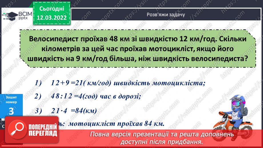 №124 - Площа і периметр21 №124 - Площа і периметр21