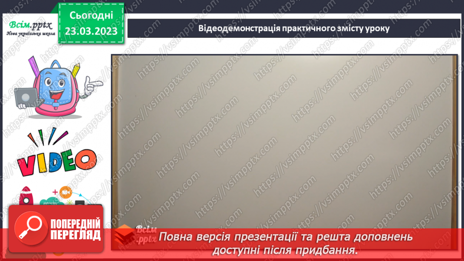 №29 - Створюємо пластилінову казку (пластилін).10 №29 - Створюємо пластилінову казку (пластилін).10