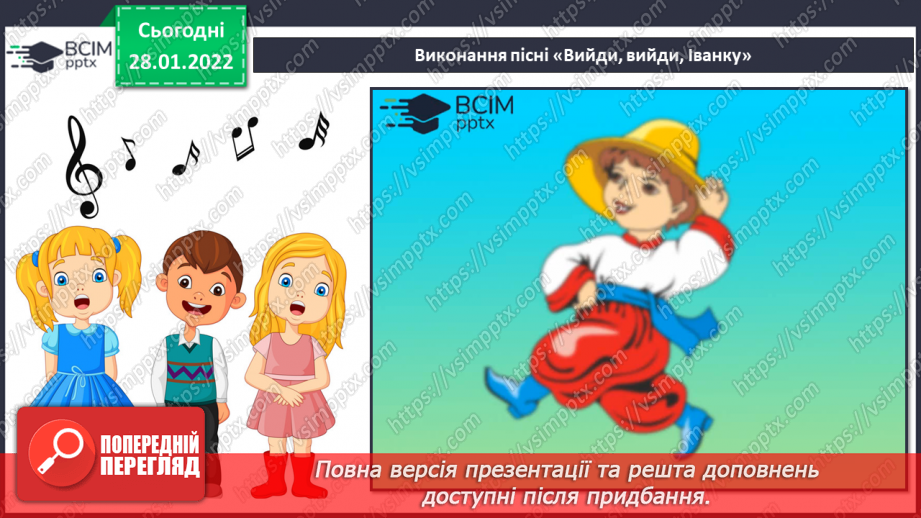 №021 - Канон; музичний розмір 4/4 СМ: Д. Кабалевський. Три подружки; В. Подвала. Капризуля11 №021 - Канон; музичний розмір 4/4 СМ: Д. Кабалевський. Три подружки; В. Подвала. Капризуля11