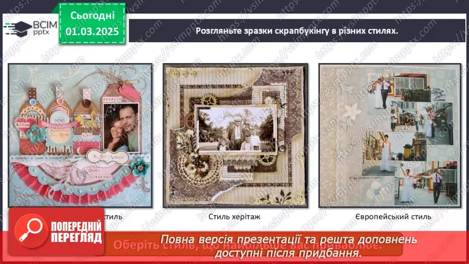№025 - Театральні та фотошедеври23 №025 - Театральні та фотошедеври23