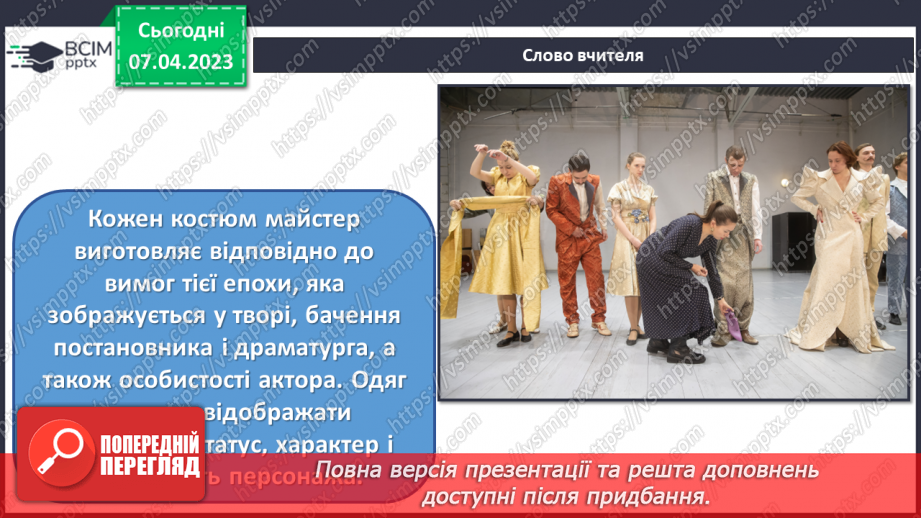 №31 - Зустрічі мистецтв у театрі4 №31 - Зустрічі мистецтв у театрі4