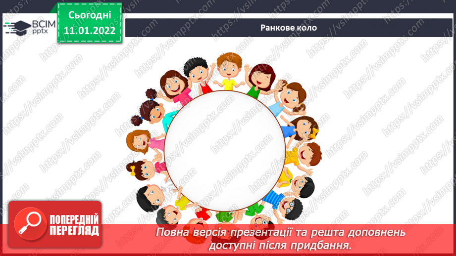 №053 - Чи може відоме стати невідомим?1 №053 - Чи може відоме стати невідомим?1