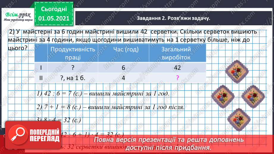 №094 - Досліджуємо задачі115