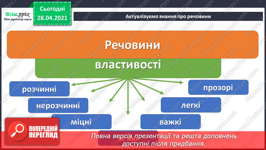 №10 - Виготовлення з фетру серветки-тримача «Ялинка»3