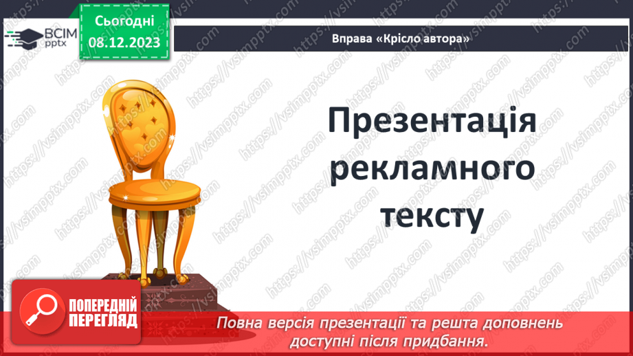 №30 - Ґрегуар Дюбоск на шляху дорослішання10 №30 - Ґрегуар Дюбоск на шляху дорослішання10