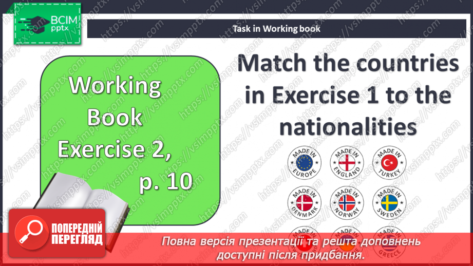 №007 - Країни та національності12