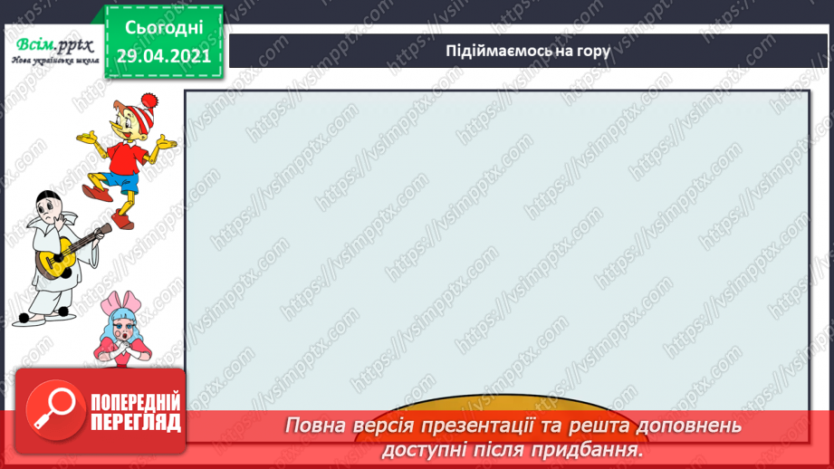 №02 - Вітер морем гуляє. Слухання К. Дебюссі «Вітрила». Ритмічна вправа. Виконаня В. Ткачова, А. Олейнікова «Сонячний малюнок».19