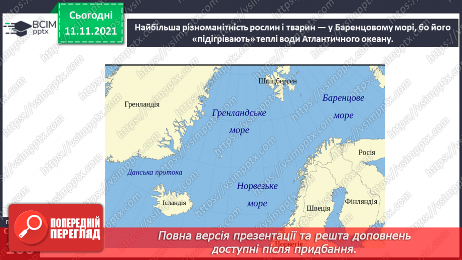 №035-36 - Який океан — найменший?16