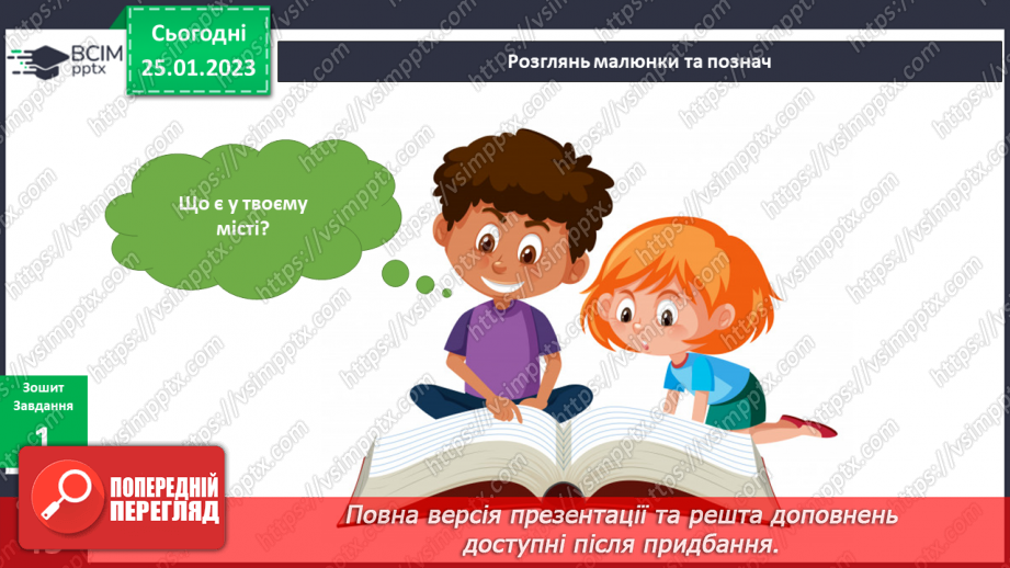 №062 - Природа нашого краю.15 №062 - Природа нашого краю.15