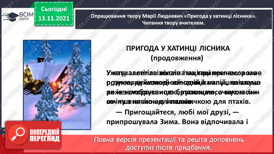 №046 - Марія Людкевич. Пригода у хатинці лісника (продовження)8 №046 - Марія Людкевич. Пригода у хатинці лісника (продовження)8