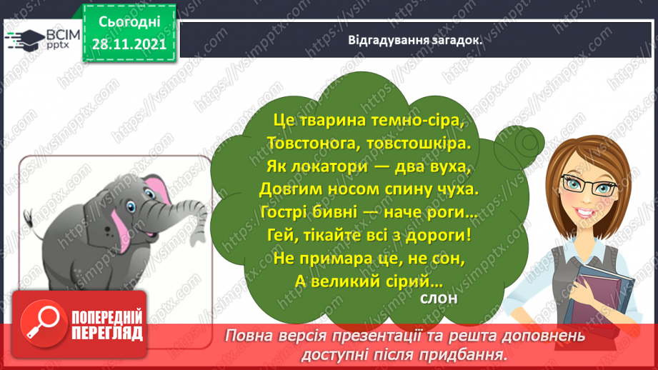 №055-56 - Розвиток зв’язного мовлення. Написання переказу тексту за самостійно складеним планом. Тема для спілкування: «Про розум і вдячність диких тварин»9