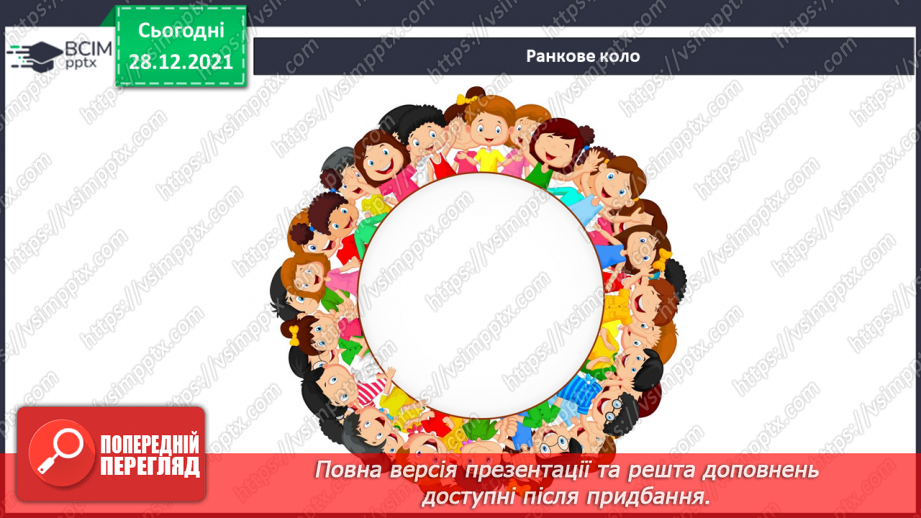 №050 - Що таке віруси і як вони спричиняють хвороби?1 №050 - Що таке віруси і як вони спричиняють хвороби?1