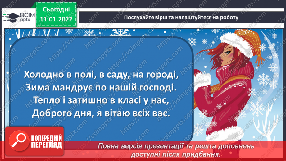 №18 - У сніговому королівстві. Театральне мистецтво, художник-декоратор, макет декорації.1