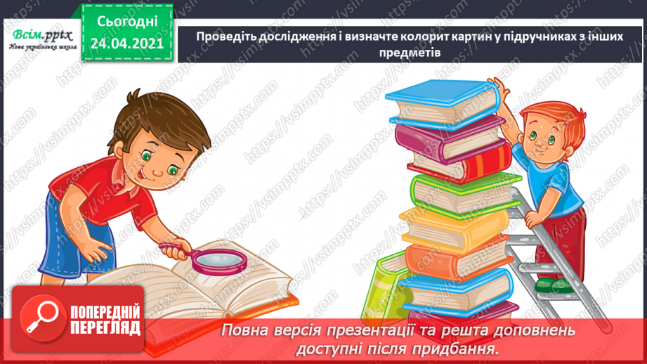 №03 - Колорит. Художня техніка монотипія. Створення композиції «Осінні квіти» в теплому або холодному колориті в техніці монотипія17