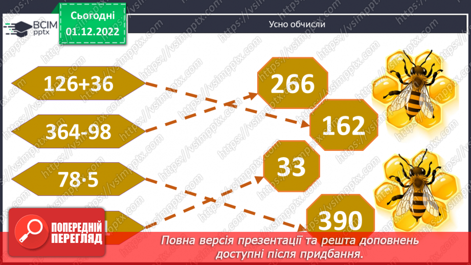 №078-80 - Перевір себе. Діагностувальна робота.3 №078-80 - Перевір себе. Діагностувальна робота.3
