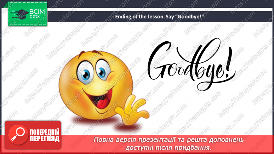 №042 - Let’s celebrate! “How much/many …?”, “I’ve got …”21 №042 - Let’s celebrate! “How much/many …?”, “I’ve got …”21