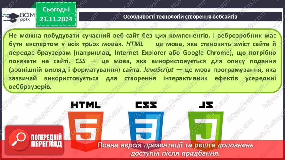 №26 - Створення та адміністрування сайту.9 №26 - Створення та адміністрування сайту.9