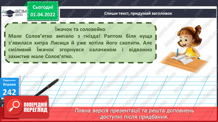 №102 - Аналіз контрольної роботи. Текст. Ознаки тексту14