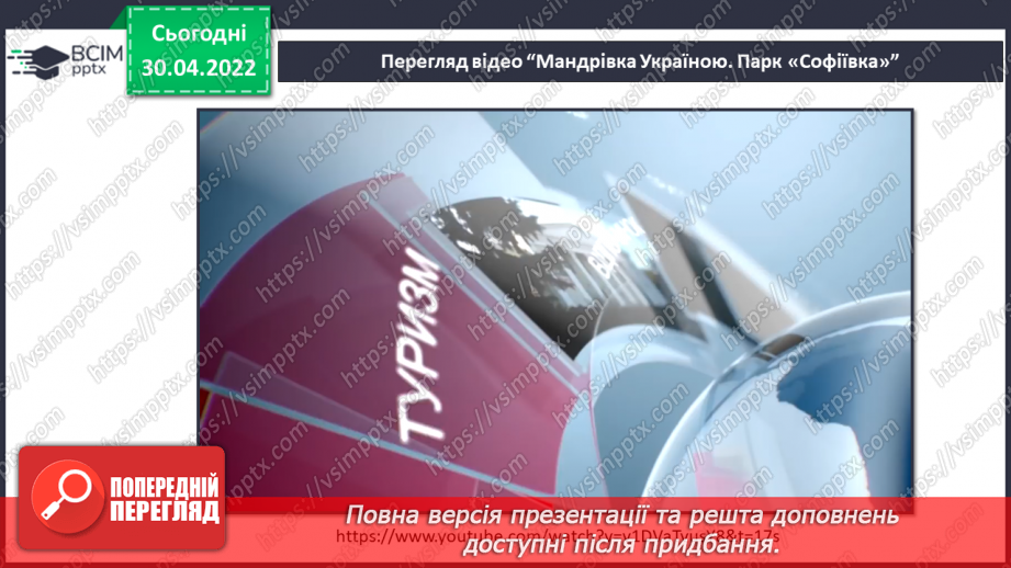 №096-97 - Культурна спадщина народу19 №096-97 - Культурна спадщина народу19