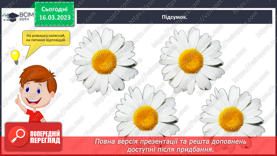 №103-104 - Текст-міркування17 №103-104 - Текст-міркування17