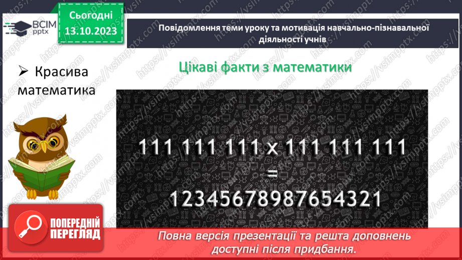 №037 - Розв’язування вправ і задач на додавання і віднімання дробів.4 №037 - Розв’язування вправ і задач на додавання і віднімання дробів.4