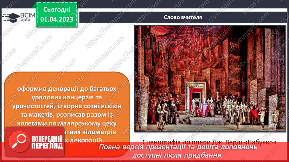 №30 - Театральні зустрічі11 №30 - Театральні зустрічі11