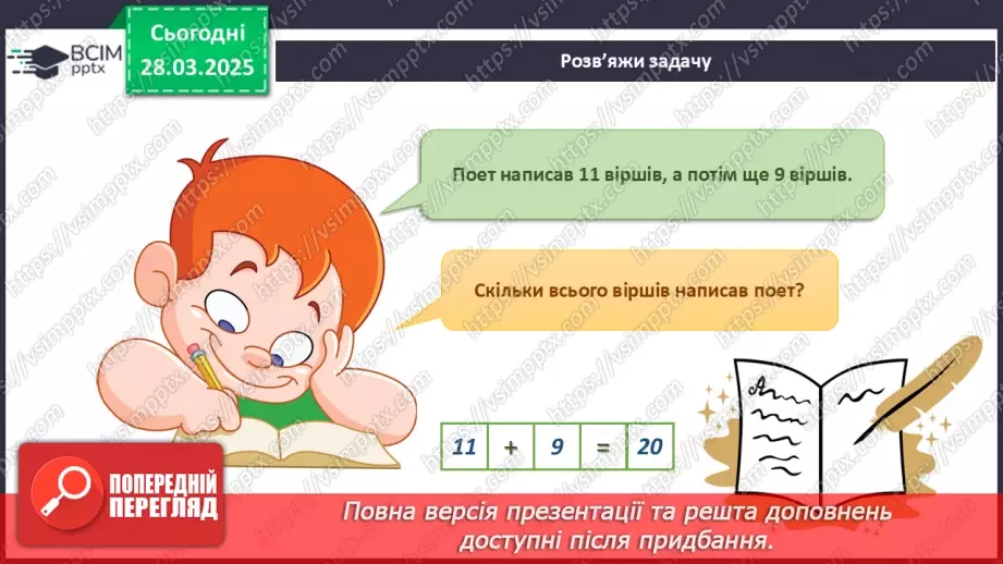 №087 - Полікую книжку. Дім для книжок.20 №087 - Полікую книжку. Дім для книжок.20