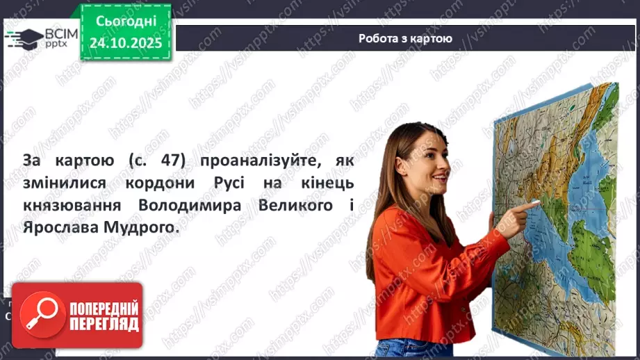 №10 - Правління князя Ярослава Мудрого.37 №10 - Правління князя Ярослава Мудрого.37
