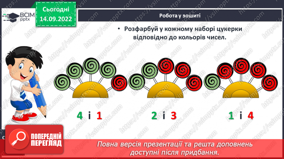 №0019 - Склад числа 524 №0019 - Склад числа 524