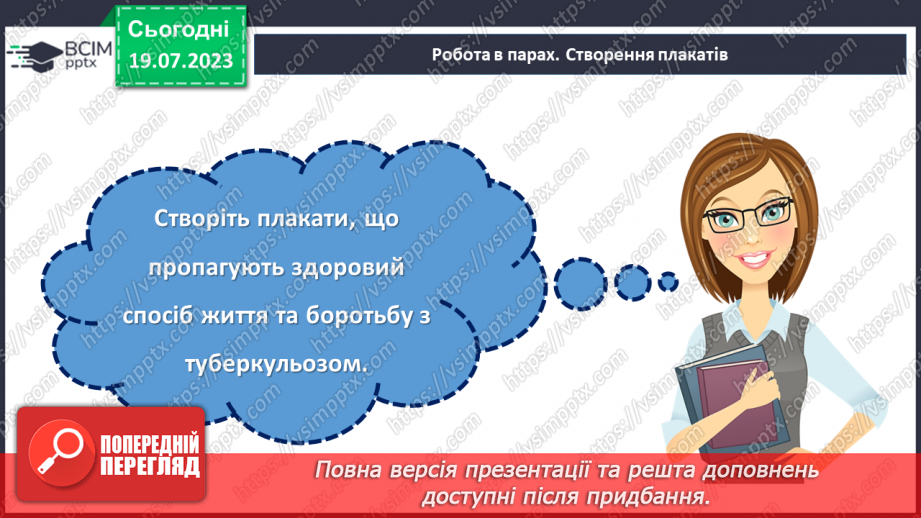 №25 - Разом проти туберкульозу. Акція «Білі ромашки» на підтримку Всесвітнього дня боротьби із захворюванням.20 №25 - Разом проти туберкульозу. Акція «Білі ромашки» на підтримку Всесвітнього дня боротьби із захворюванням.20