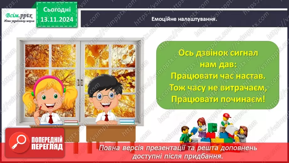 №045 - Додаємо і віднімаємо числа різними способами1