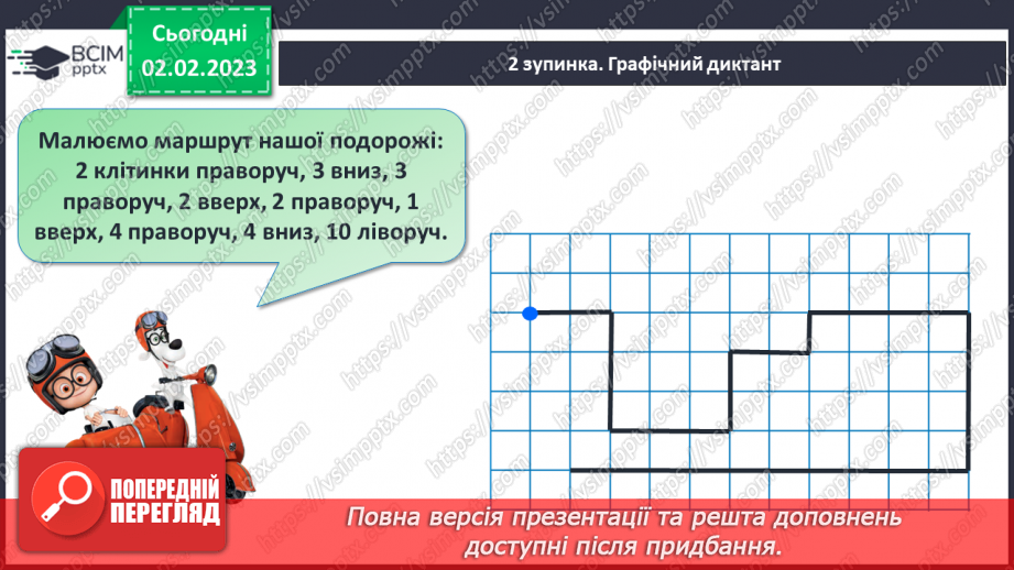 №0086 - Урок узагальнення і систематизації13 №0086 - Урок узагальнення і систематизації13