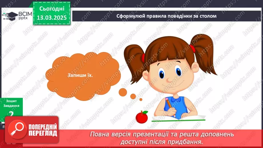 №081 - Як поводитися за столом? Етикет — це серйозно. Великі та маленькі таємниці сервірування12