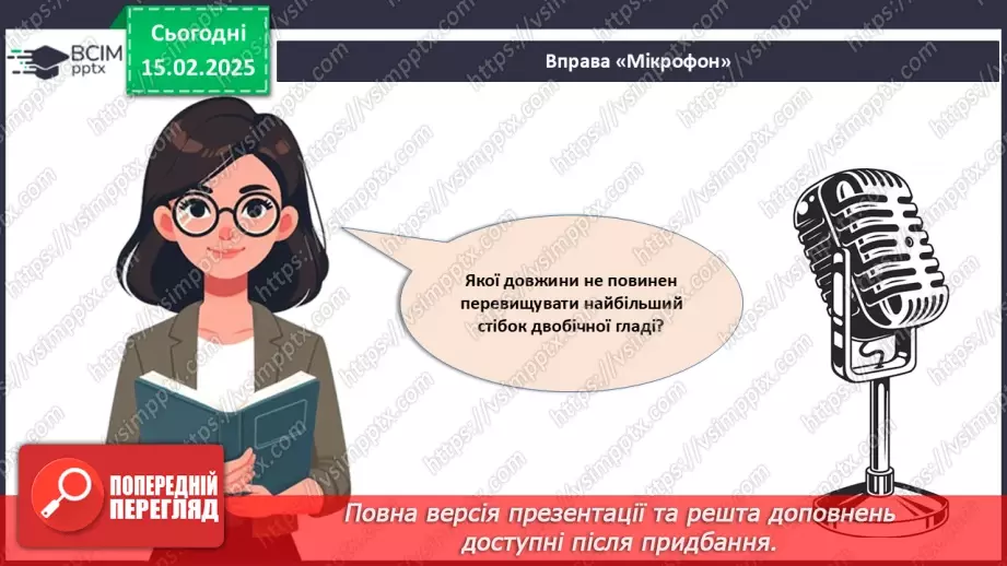 №46 - Українська народна вишивка. Гладьові шви (продовження)23