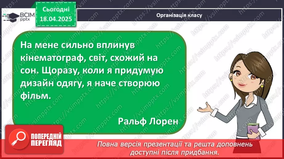 №031 - Цікаве в кіно, мультиплікації, дизайну1 №031 - Цікаве в кіно, мультиплікації, дизайну1