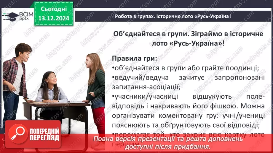 №16 - Узагальнення і тематичний контроль. Діагностувальна робота №36 №16 - Узагальнення і тематичний контроль. Діагностувальна робота №36