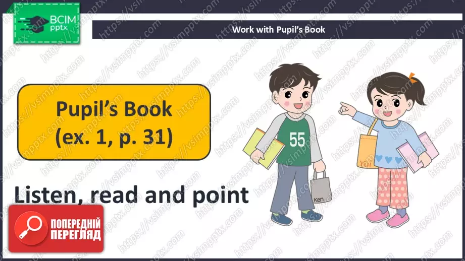 №019 - Домашні обов’язки. Розвиток навичок усної взаємодії.  Робота в парах. Help about the House.8 №019 - Домашні обов’язки. Розвиток навичок усної взаємодії.  Робота в парах. Help about the House.8