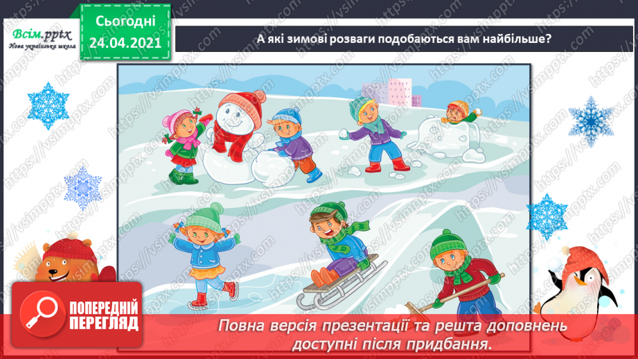 №17 - Рельєф. Створення настільної гри «До спортивних вершин» (гуаш, пластилін)3