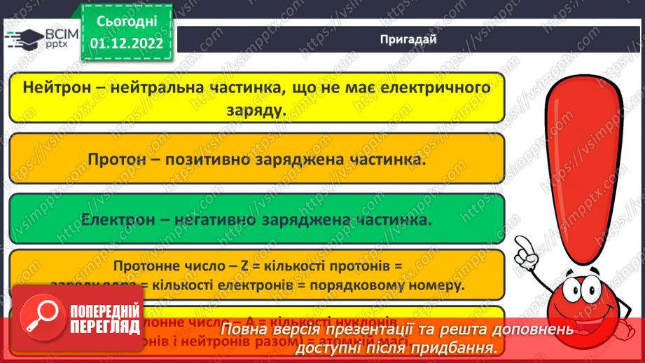 №31-32 - Захист проєктів.14 №31-32 - Захист проєктів.14