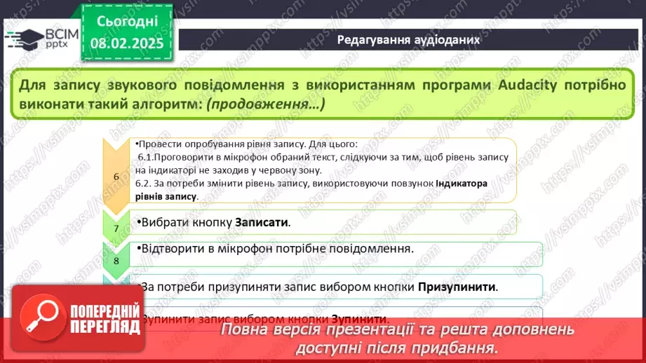 №43-44 - Інструктаж з БЖД. Програми для редагування аудіо- та відеоданих.13 №43-44 - Інструктаж з БЖД. Програми для редагування аудіо- та відеоданих.13