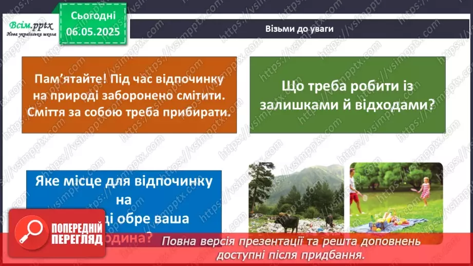 №0100 - Підсумок та узагальнення знань з теми9 №0100 - Підсумок та узагальнення знань з теми9
