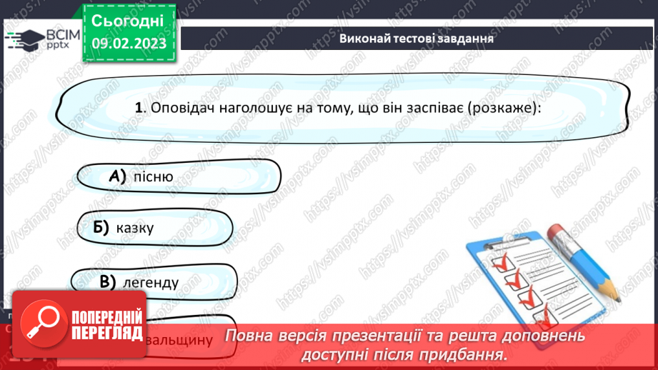 №45-46 - Давня Україна у вірші Олександра Олеся «Заспів».14 №45-46 - Давня Україна у вірші Олександра Олеся «Заспів».14