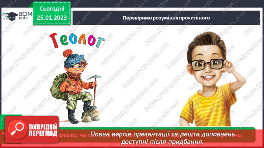 №075-77 - Яків Михлик «Мандри по дну морському». Створення фотоколажу за власним задумом15