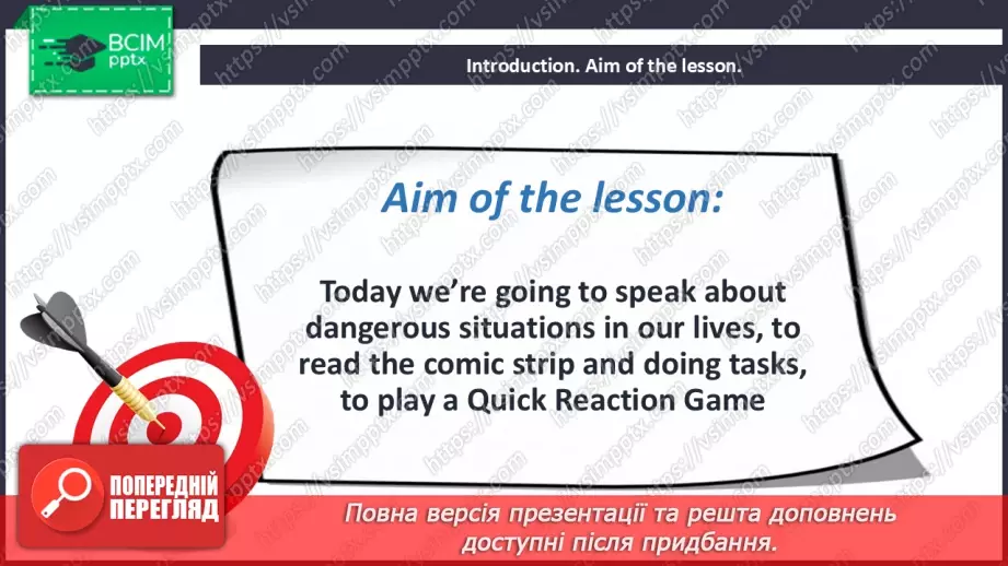 №017 - Look out!2 №017 - Look out!2
