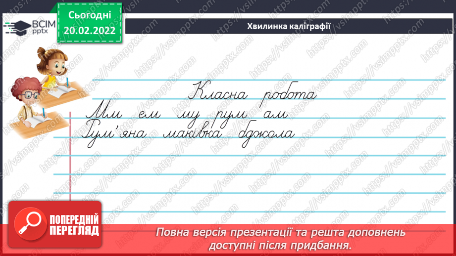 №120 - Сторінка письменника. Тарас Шевченко.4 №120 - Сторінка письменника. Тарас Шевченко.4